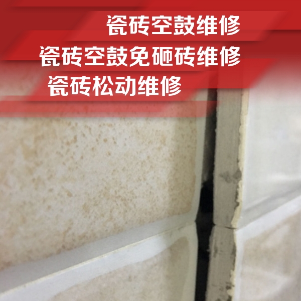 十堰市瓷砖空鼓维修公司分享瓷砖胶薄贴法的具体操作步骤
